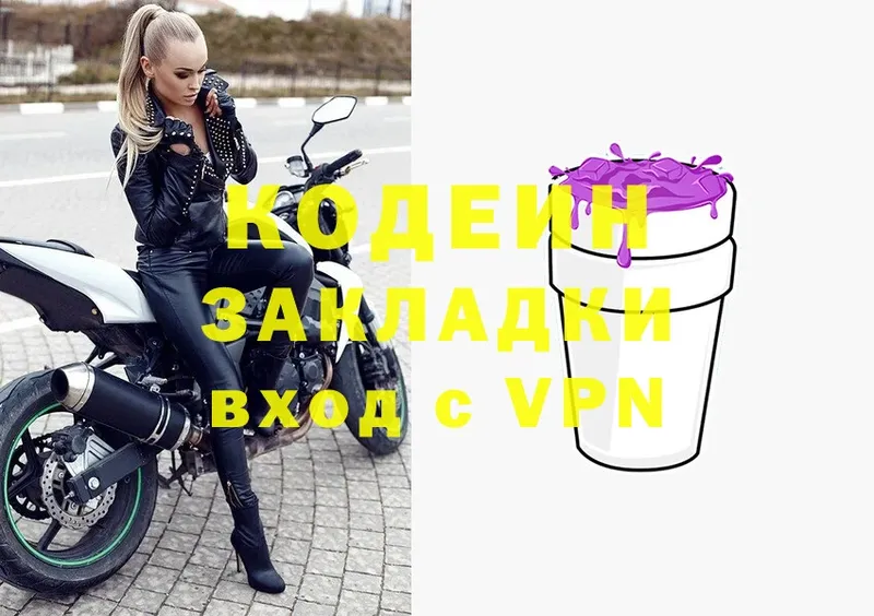 Кодеин Purple Drank  Ак-Довурак 