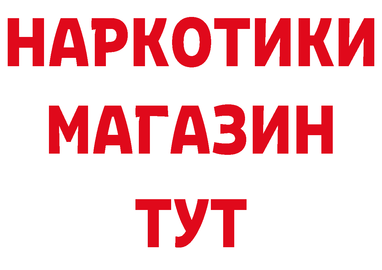 ГЕРОИН VHQ ТОР площадка ссылка на мегу Ак-Довурак